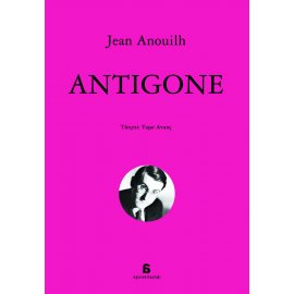 Antigone